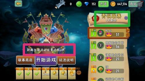 植物大战僵尸共生版