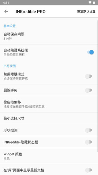 inkredible pro