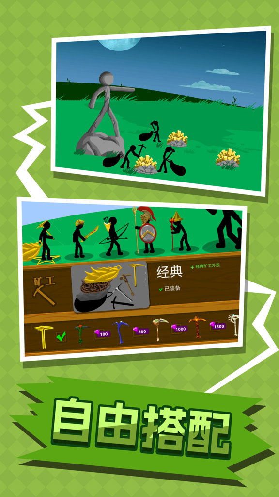 战士决战巅峰