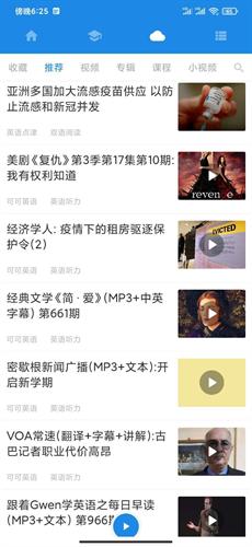 中英互译翻译软件