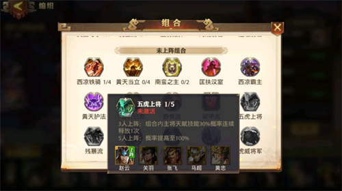 少年三国志零