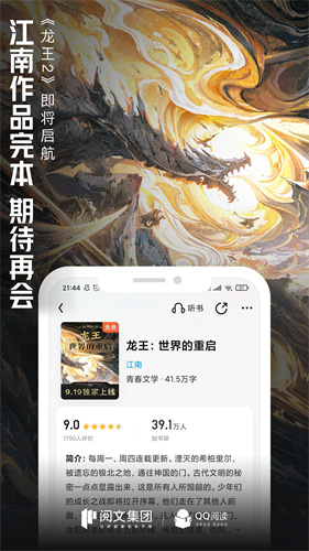 qq阅读最新版