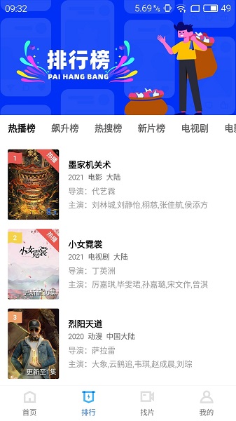 蓝猫影视纯净版