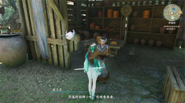 仙剑奇侠传7光腿清凉MOD