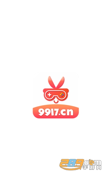9917手游盒子下载2022最新版V2.4.6安卓版