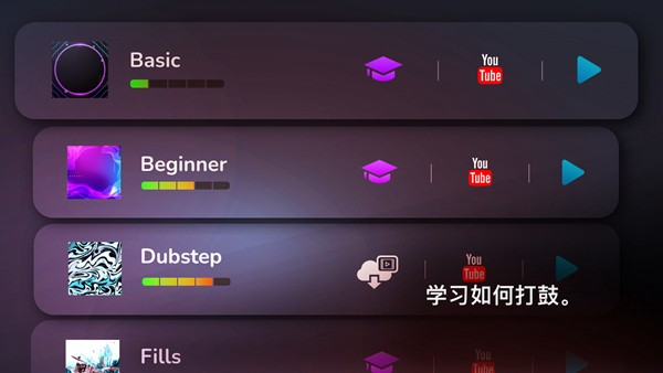 Classic Drum高级版图片2