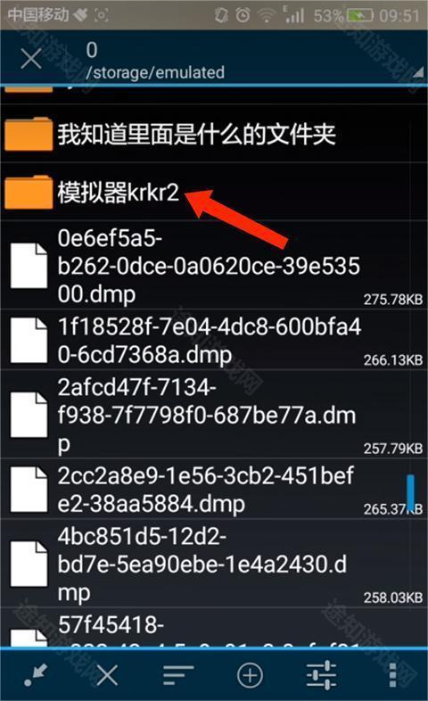 解压游戏文件夹