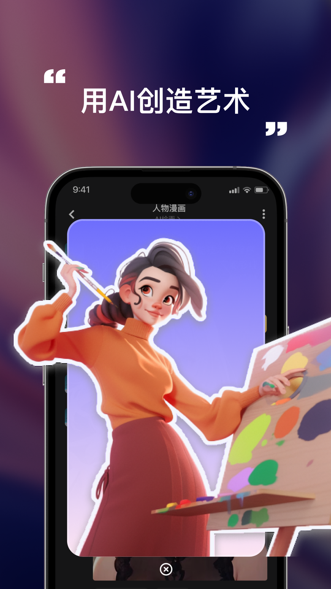 灵犀妙笔AI最新版