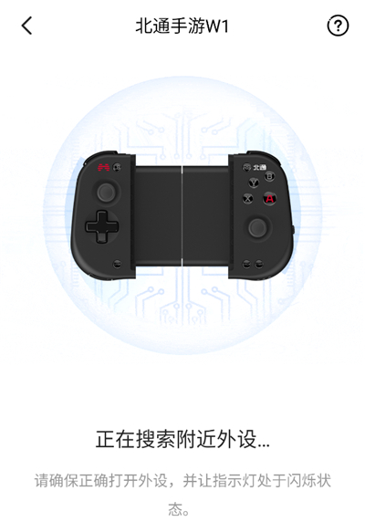 北通游戏厅旧版本