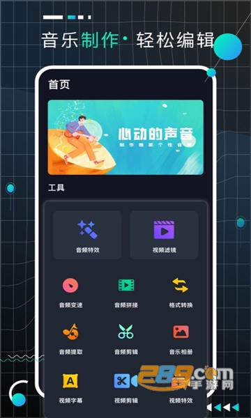 audiolabpro专业版汉化最新版v1.3.23最新版