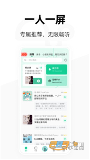 芒果动听app安卓免费版v4.3.2最新版