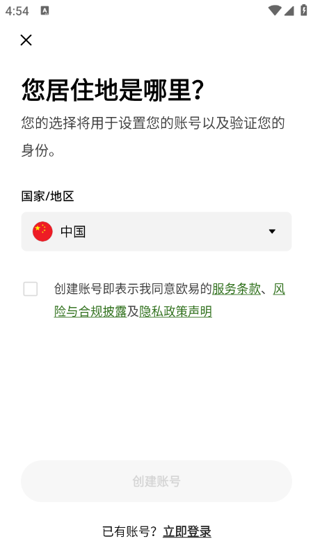PEPE币交易所app官方最新版下载v6.154.0最新版