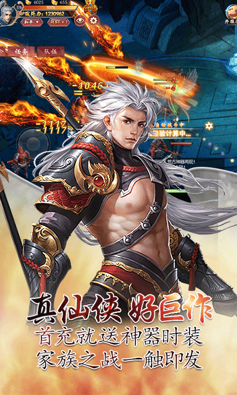 三寸人界之仙宫 飞升版