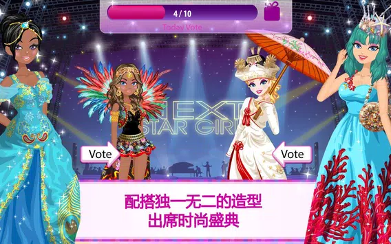超级女星无限金币钻石版(Star Girl)