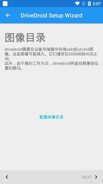 Drivedroid汉化版