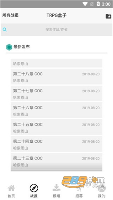 TRPG盒子app官方最新版v0.2.6最新版