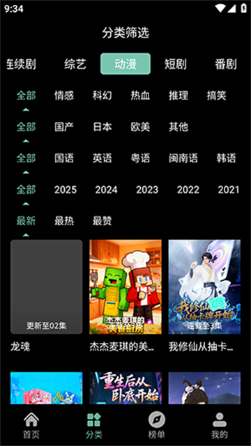 粉象世界
