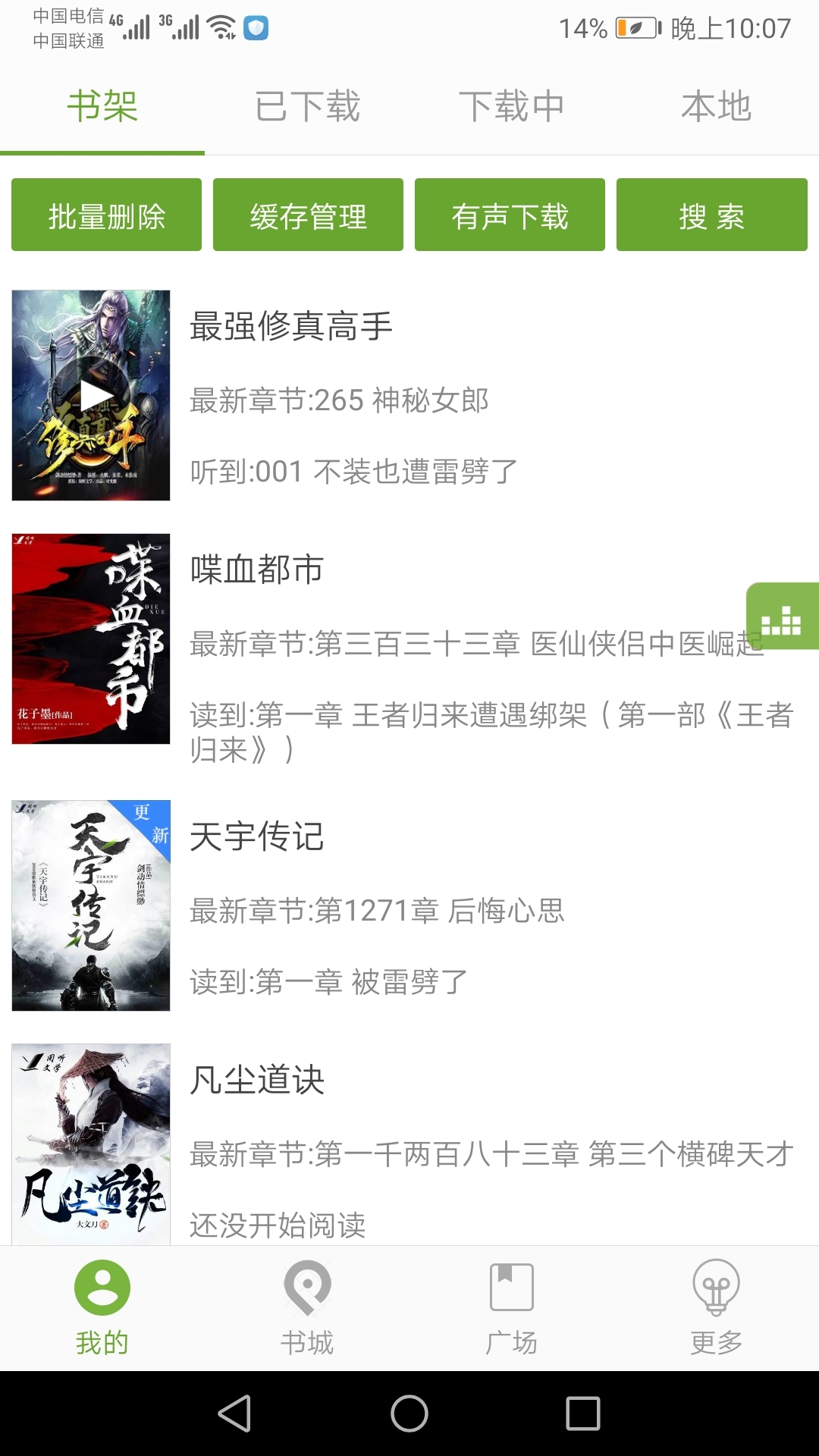 酷我畅听(极速版)