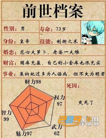 测测你的前世档案appv1.0.23