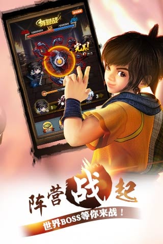 秦时明月九游版