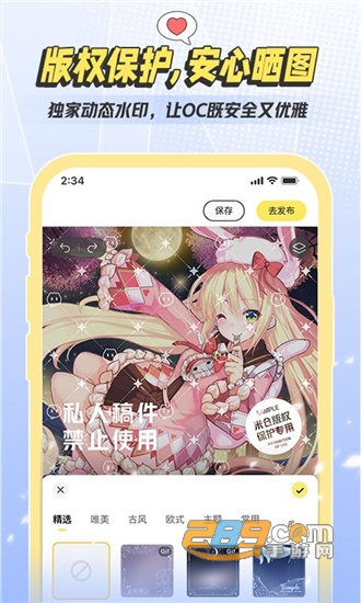 米仓二次元平台