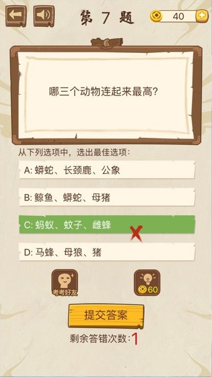 脑筋转转转