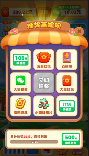 想啥来啥