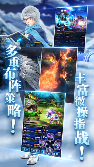 最终幻想勇气启示录