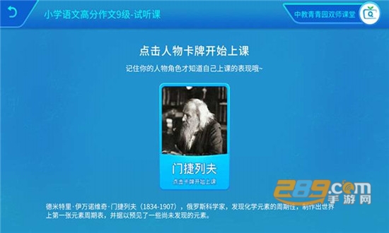 中教青青园官方版v1.2安卓版