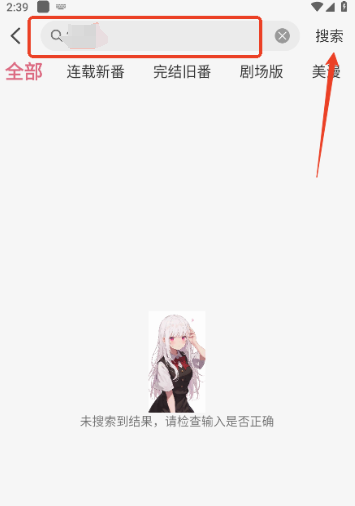 稀饭动漫app
