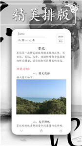 墨记