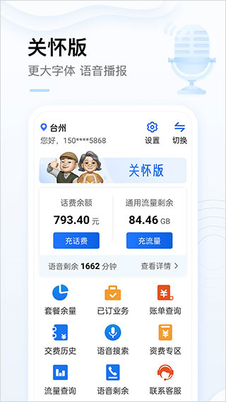 中国移动贵州
