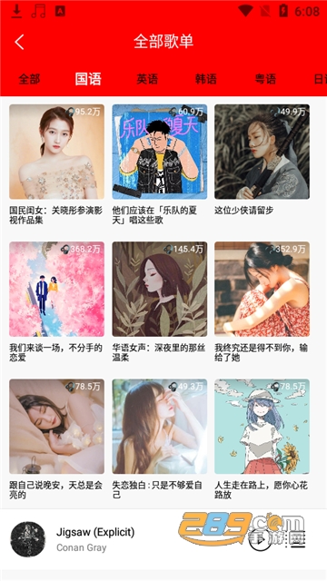 轻听音乐app下载2022最新版v2.0.0最新版