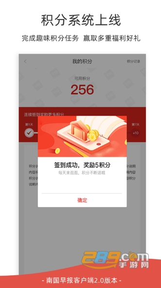 南国早报数字版广西本地资讯v3.19.0