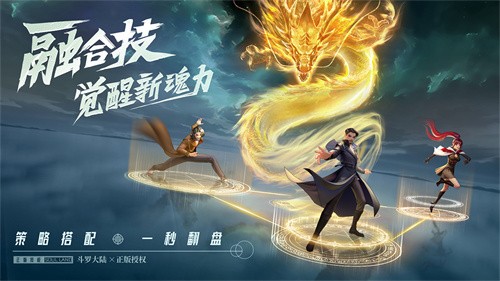 斗罗大陆武魂觉醒打金版