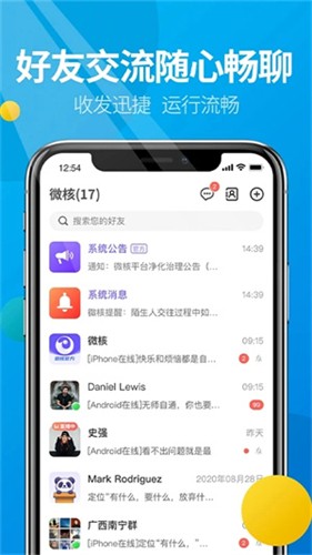 微核最新版本