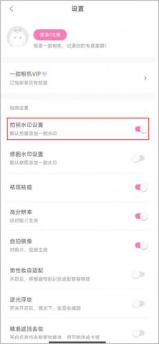 一甜相机下载安装