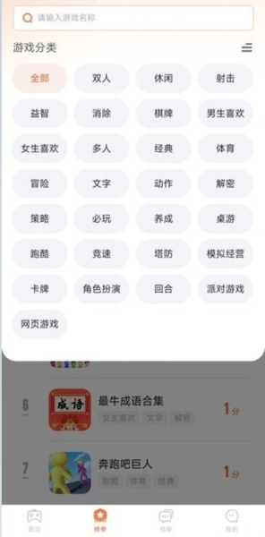易起游