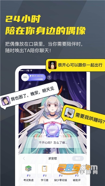 Vcoser app下载2022最新版v2.5.6最新版