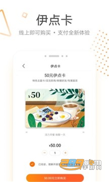 来伊份app官方手机版v8.2.20最新版