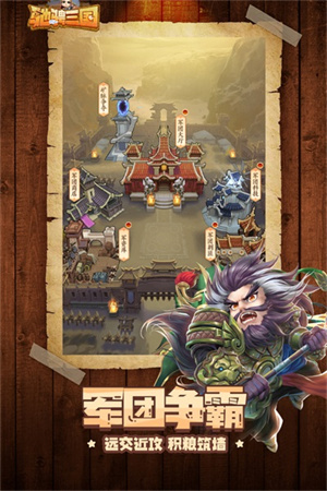 驰骋三国武将推荐截图
