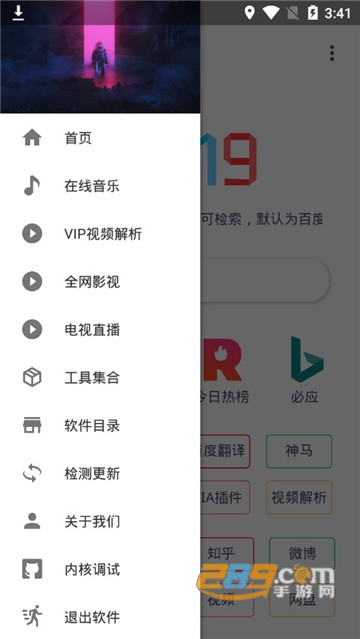 久尚浏览器v1.1.0安卓版