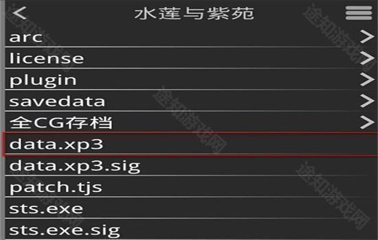 点击data.xp3启动游戏