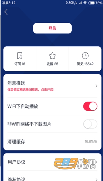 广东体育+app在线NBA直播v1.1.0安卓版