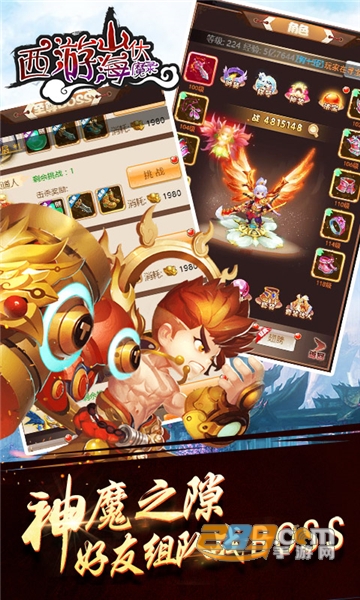 西游山海伏魔录变态版v1.0.0安卓版