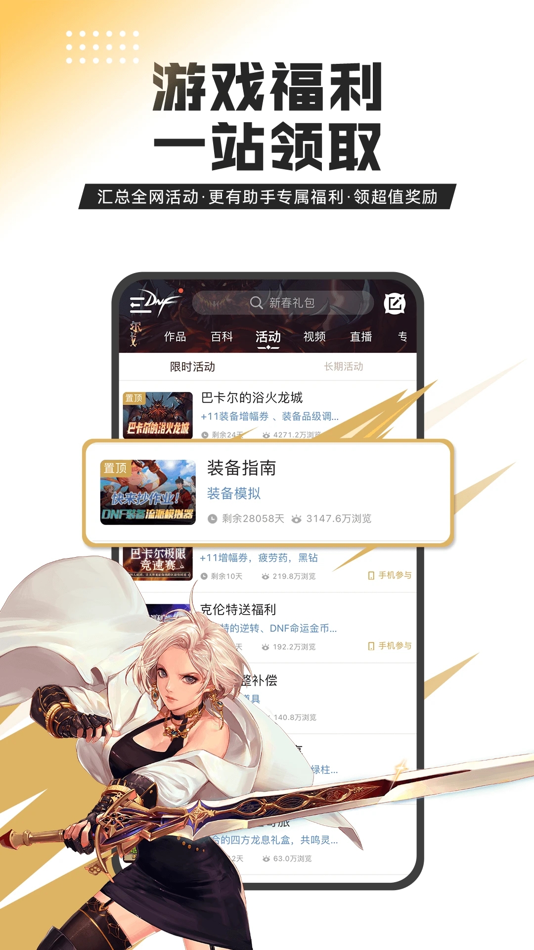 地下城与勇士起源助手(DNF助手)