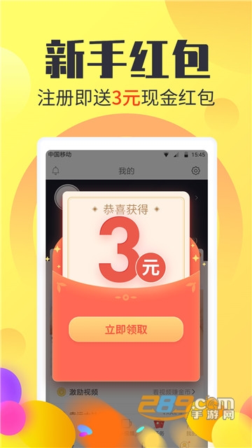 发发赚赚v1.0.0安卓版