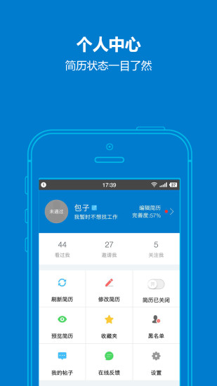 台州人力网