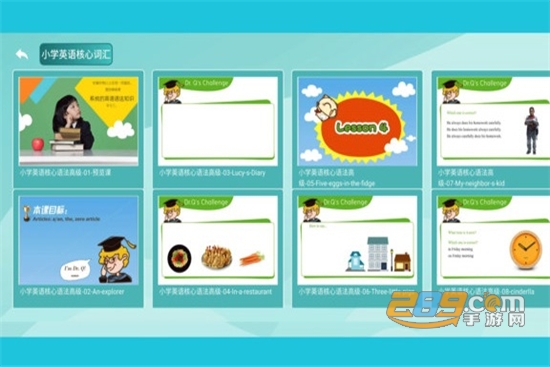 小学语数英精品课堂app名师辅导班v2.2.0