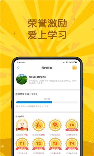 说客英语app官网版